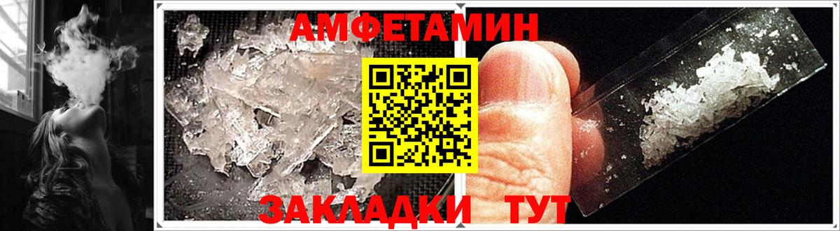 omg   Вход с VPN  Новошахтинск  АМФЕТАМИН 98%  Амфетамин 