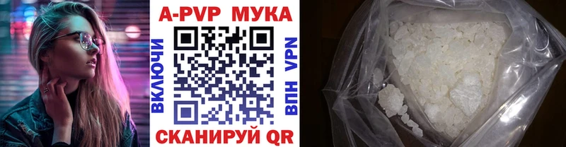 Альфа ПВП мука  наркошоп  Новошахтинск 