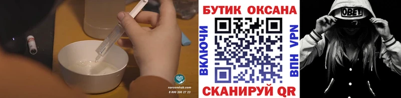 БУТИРАТ GHB  МЕГА ONION  Новошахтинск 