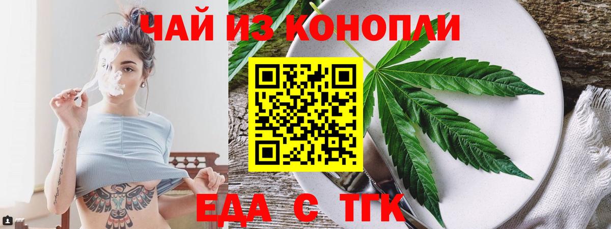 Новошахтинск  Canna-Cookies конопля  Вход с VPN 