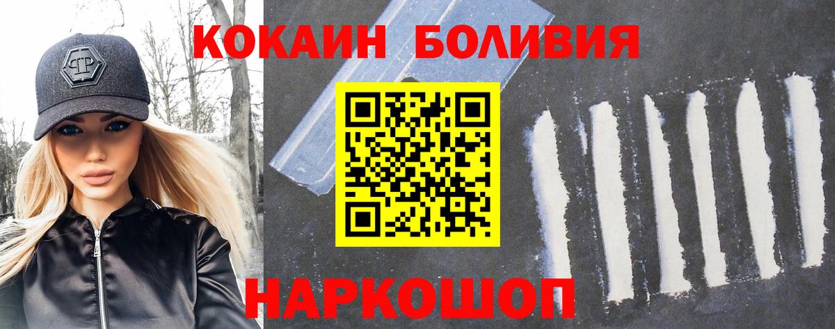 КОКАИН 98% Новошахтинск
