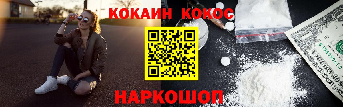 COCAIN 98%  Вход с VPN  COCAIN Колумбийский  Новошахтинск 