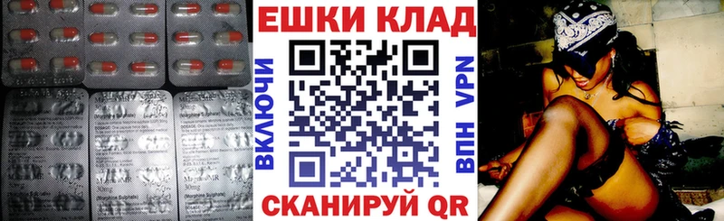 Ecstasy таблы Новошахтинск