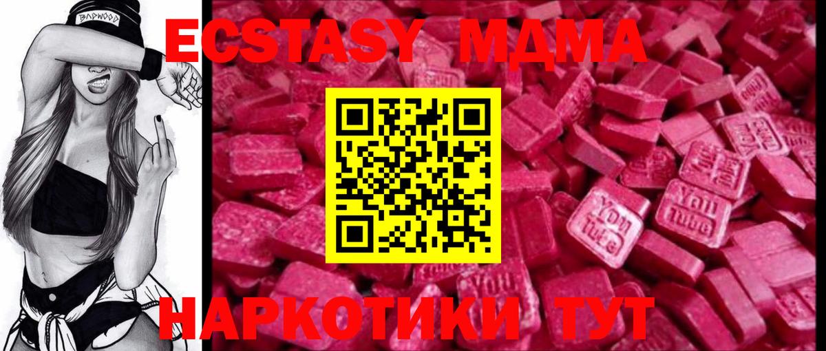 ЭКСТАЗИ 250 мг Новошахтинск