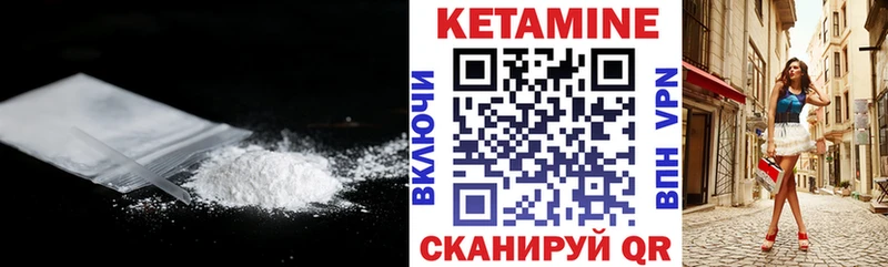 Кетамин ketamine  Новошахтинск 