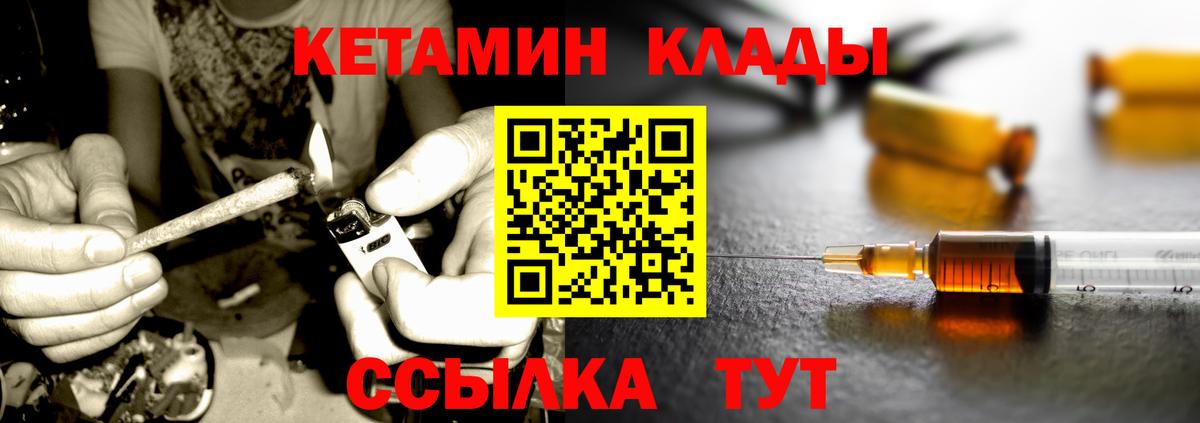 Новошахтинск  Кетамин VHQ  Вход с VPN 