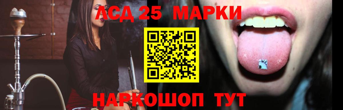 Лсд 25 экстази кислота Новошахтинск