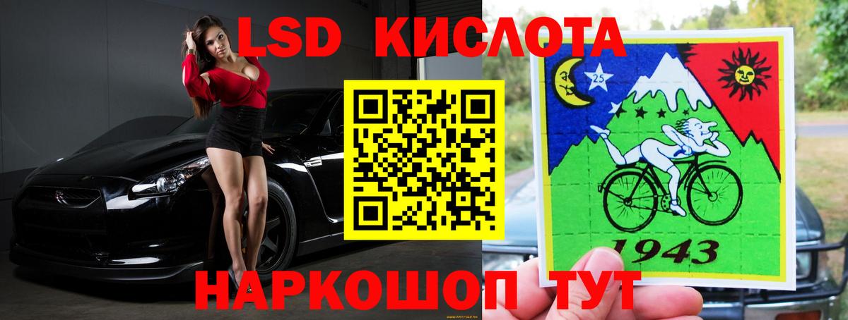 LSD-25 экстази  ЛСД экстази ecstasy  Вход с VPN  Новошахтинск 