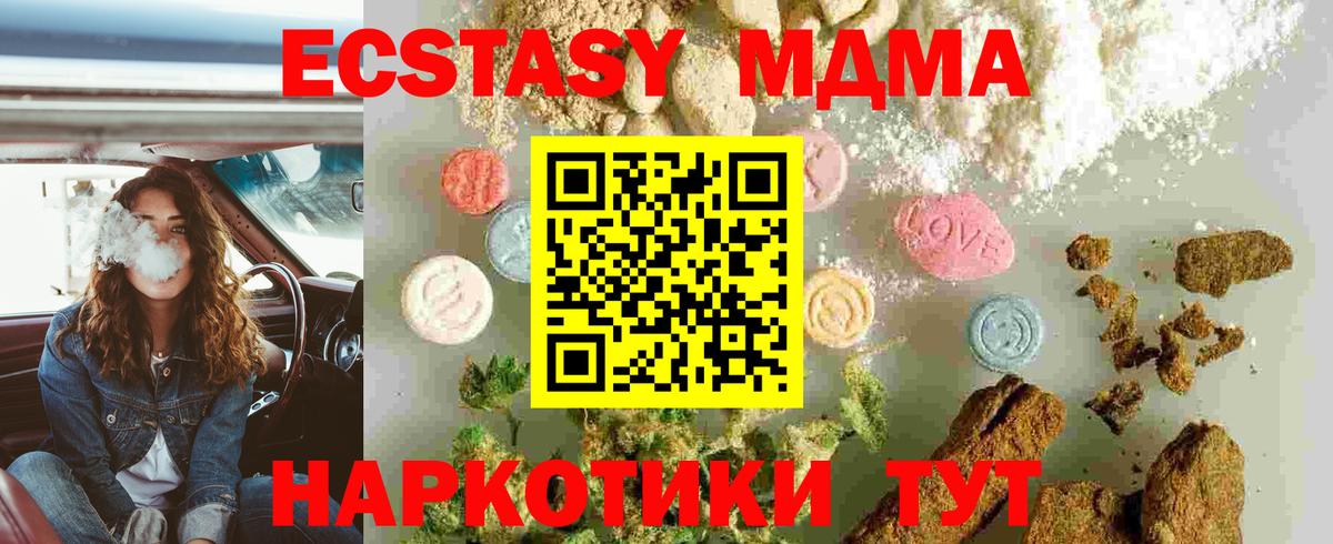 MDMA  СОЛЬ CK  Вход с VPN  Новошахтинск  Гарик  МАРИХУАНА  Ешки  Мяу-Мяу  Cocaine  NBOMe 