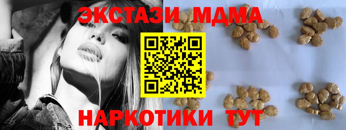 Новошахтинск  МДМА Molly  Вход с VPN  MDMA кристаллы 