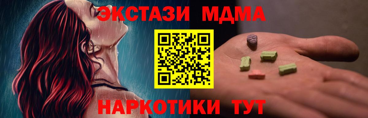 MDMA молли Новошахтинск