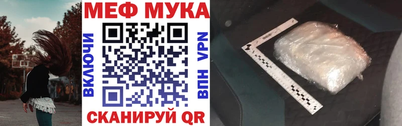 МЕФ кристаллы  Новошахтинск 