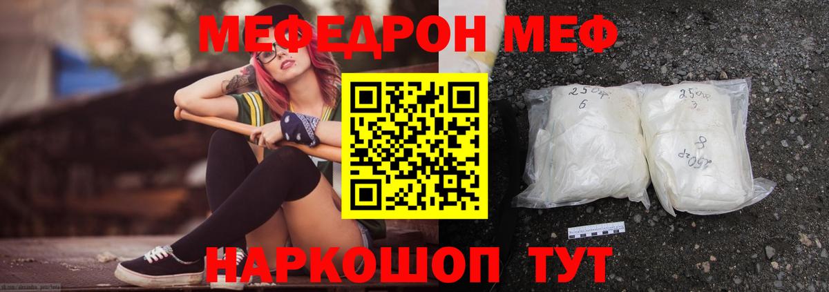 МЕФ  Новошахтинск