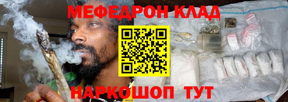 МЯУ-МЯУ VHQ  Меф mephedrone  Меф  Новошахтинск  Вход с VPN 