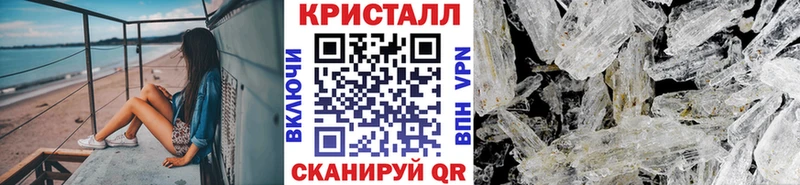 Метамфетамин кристалл Новошахтинск