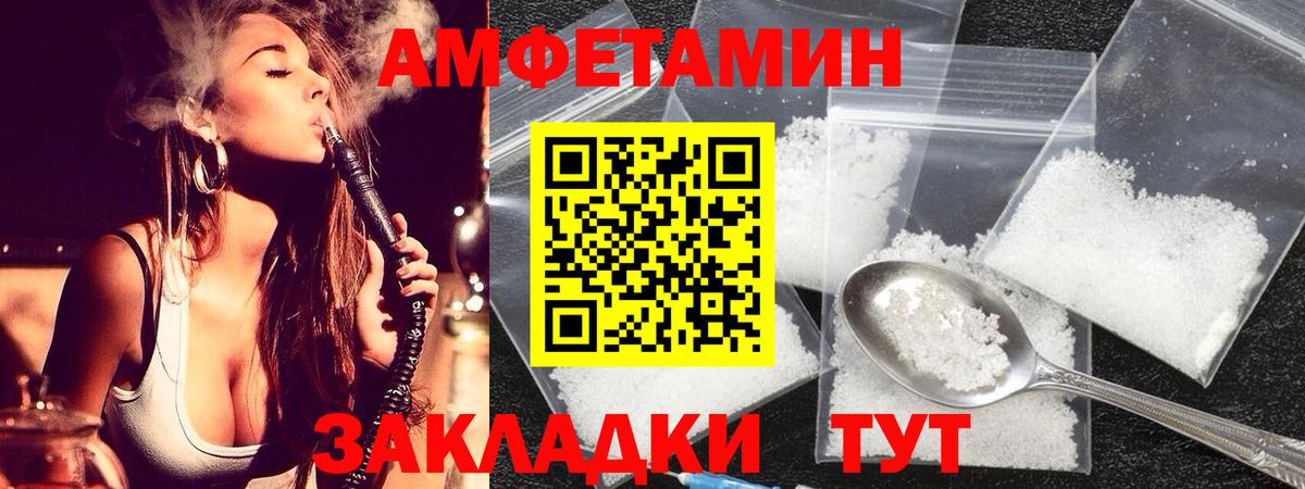 Первитин Methamphetamine Новошахтинск