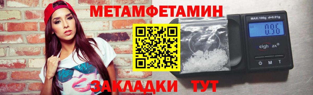 Новошахтинск  Метамфетамин винт  Первитин  Вход с VPN 