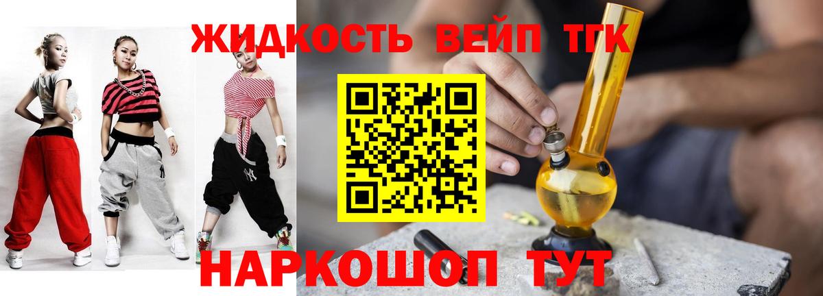 ТГК THC oil  ТГК THC oil  Вход с VPN  Новошахтинск 